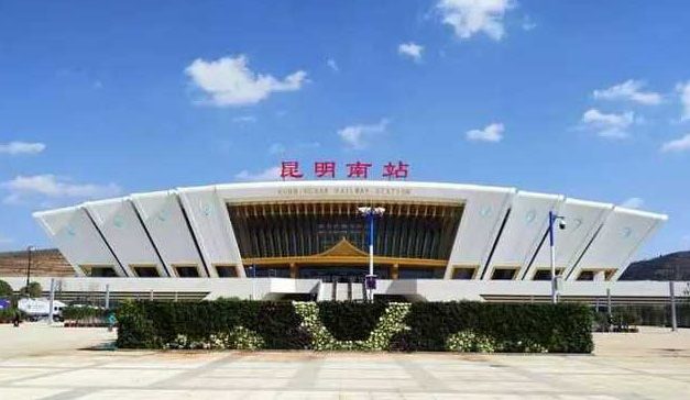 Kunming South Railway Station