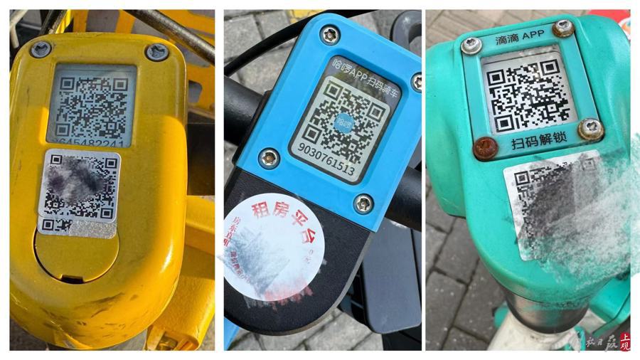 Fake QR codes appear on Shanghai shared bikes